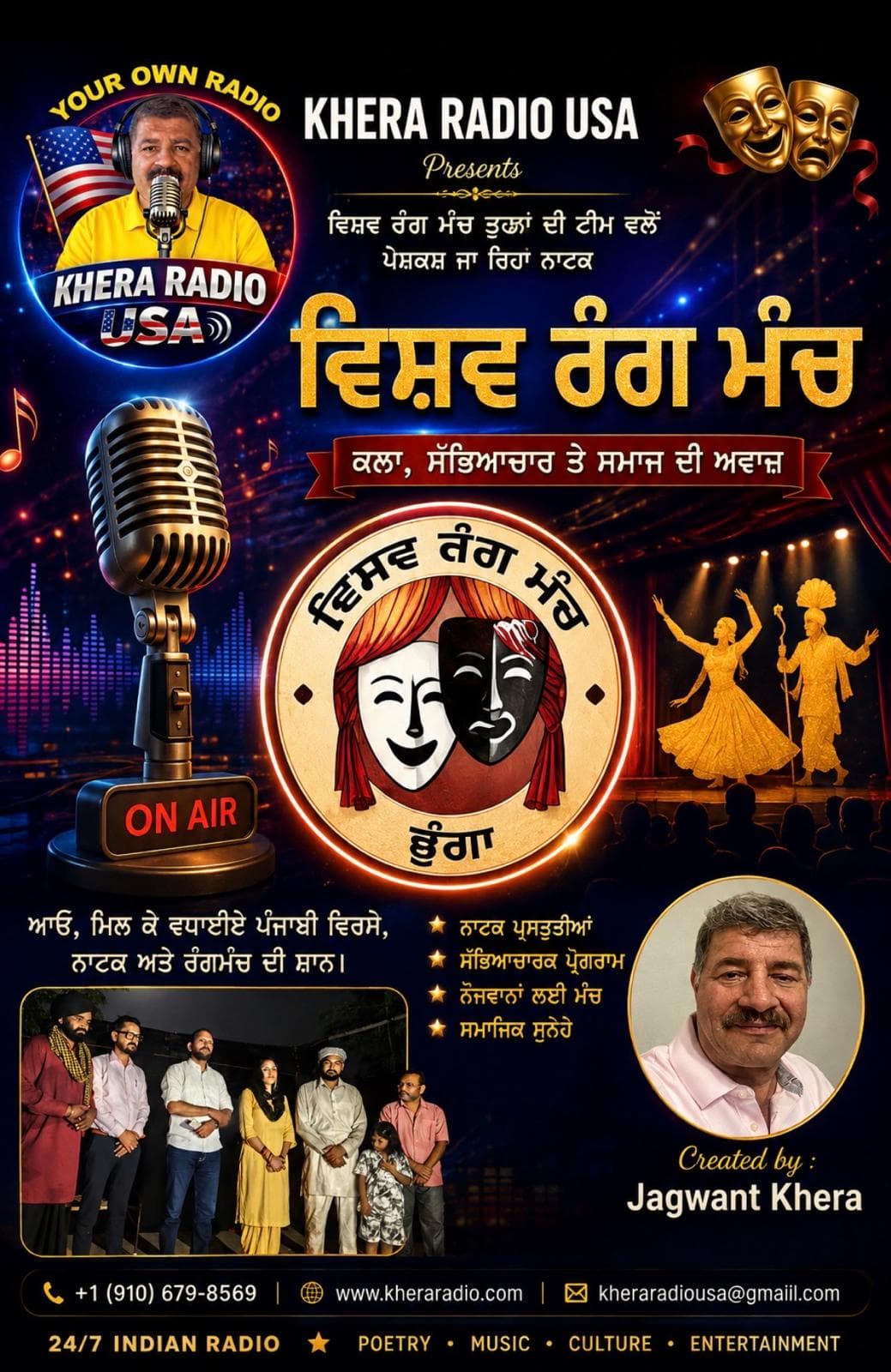 113. VISHAV RANG MANCH-JAKHMI KHAMBA DE PARWAZ cover art