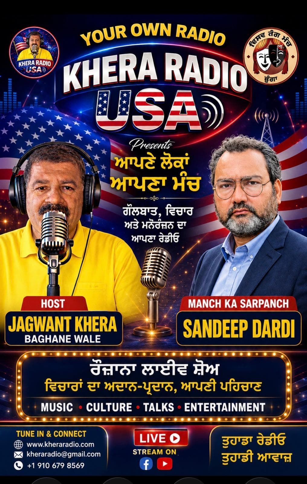 114.- MANCH DA SARPANCH-SANDEEP DARDI podcast cover