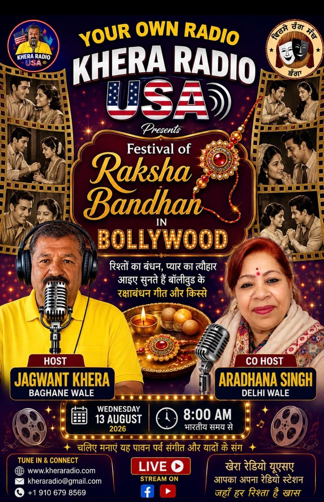 117.- HAPPY RAKSHA BANDAN BY JAGWANT AND ARADHANA cover art
