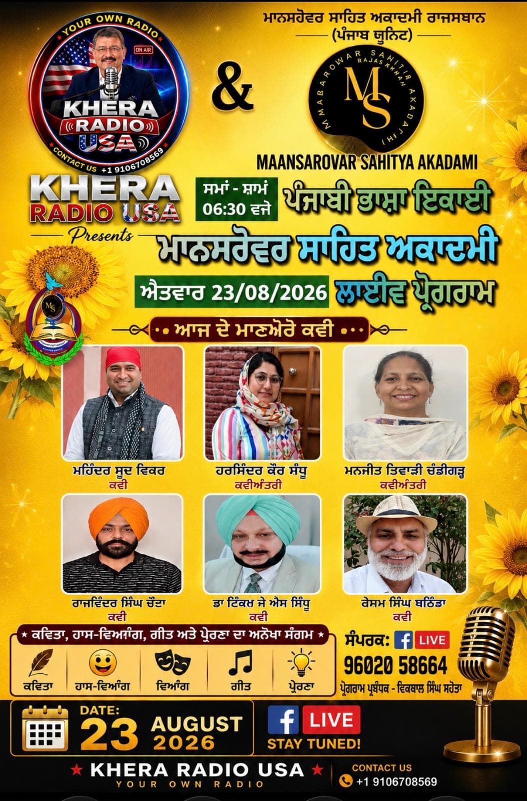 119.- AUGUST30TH,2026-LIVE KAVITA PATH-MANSAAROVAR SAHIT AKADMI podcast cover