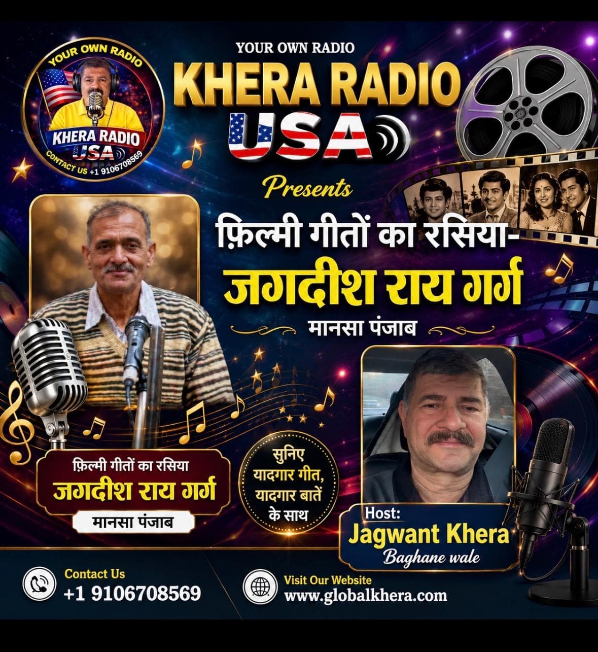 130.- GEETO KA RASIA-JAGDISH RAI GARG podcast cover