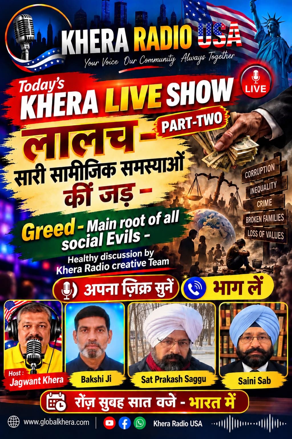 203A-लालच-सभी समाजिक समस्याओं की जड़- Greed- Root of all Social Evils-PART YWO podcast cover