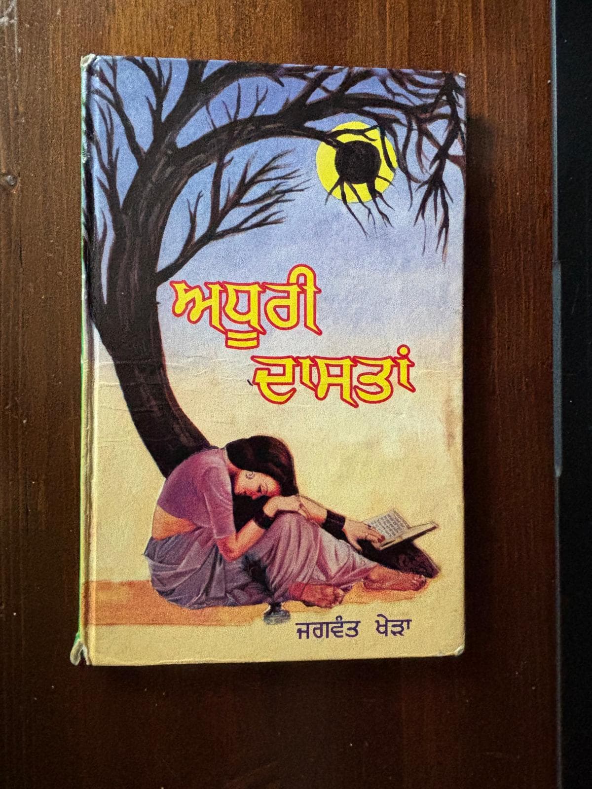 0068.-MY POETRY BOOK- ADHURI DASTAN podcast cover