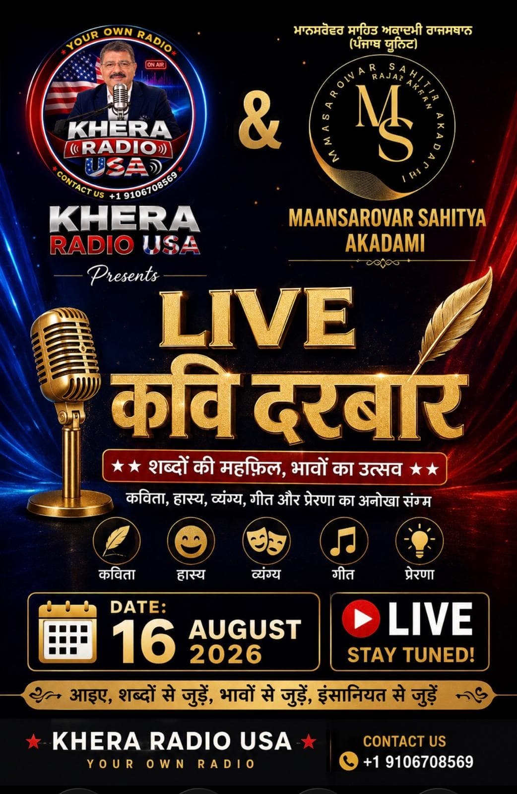 104. KAVI DARDAR MANSAROVAR SAHAT ACADMY podcast cover