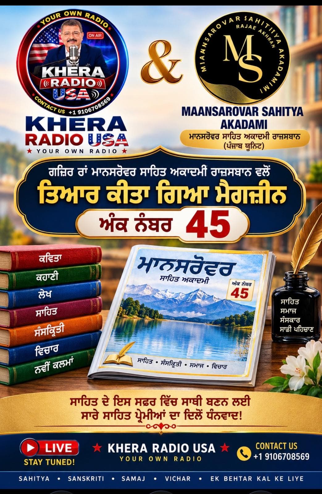 120.- MEGZINE(45) MANSAROVAR SAHITYA AKADMY cover art