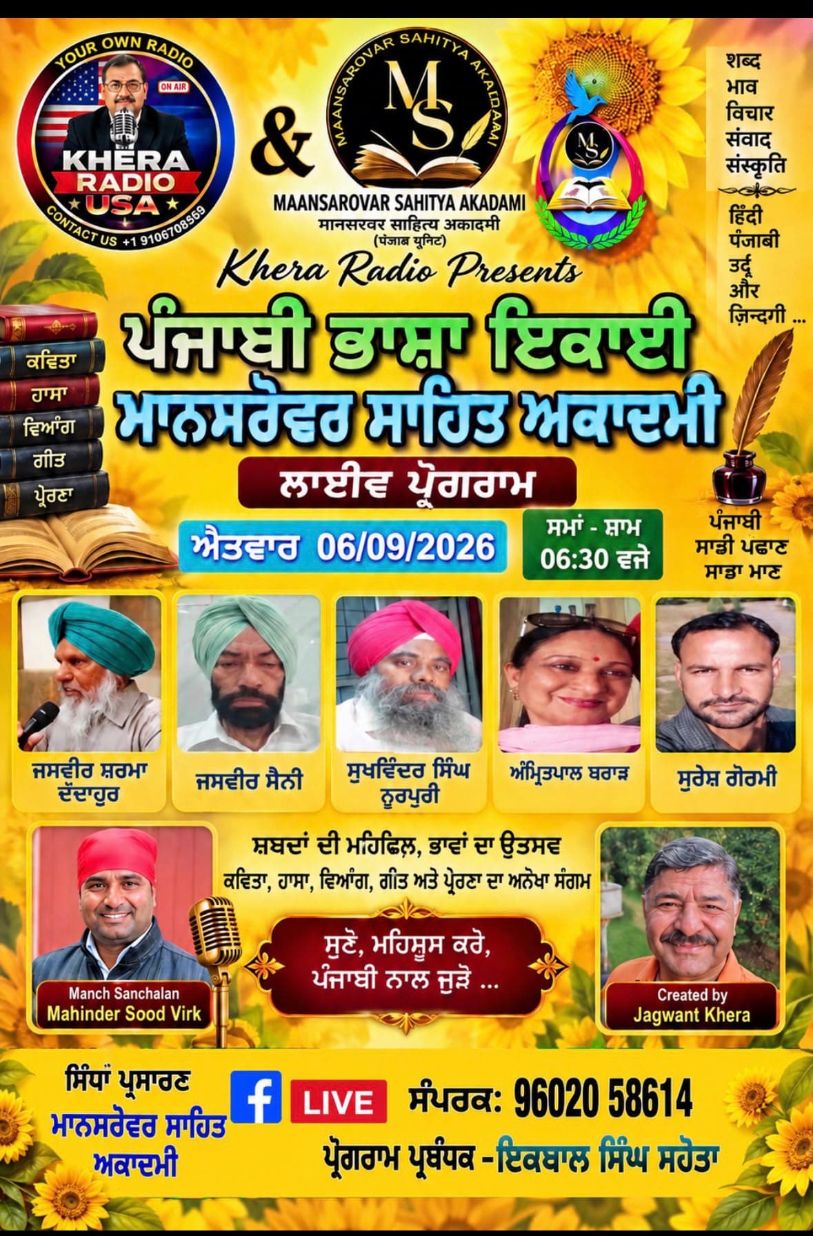 141.- SEPT06,2026-ONLINE KAVI DARBAR-MAN SAROVAR SAHITYA AKADMI cover art