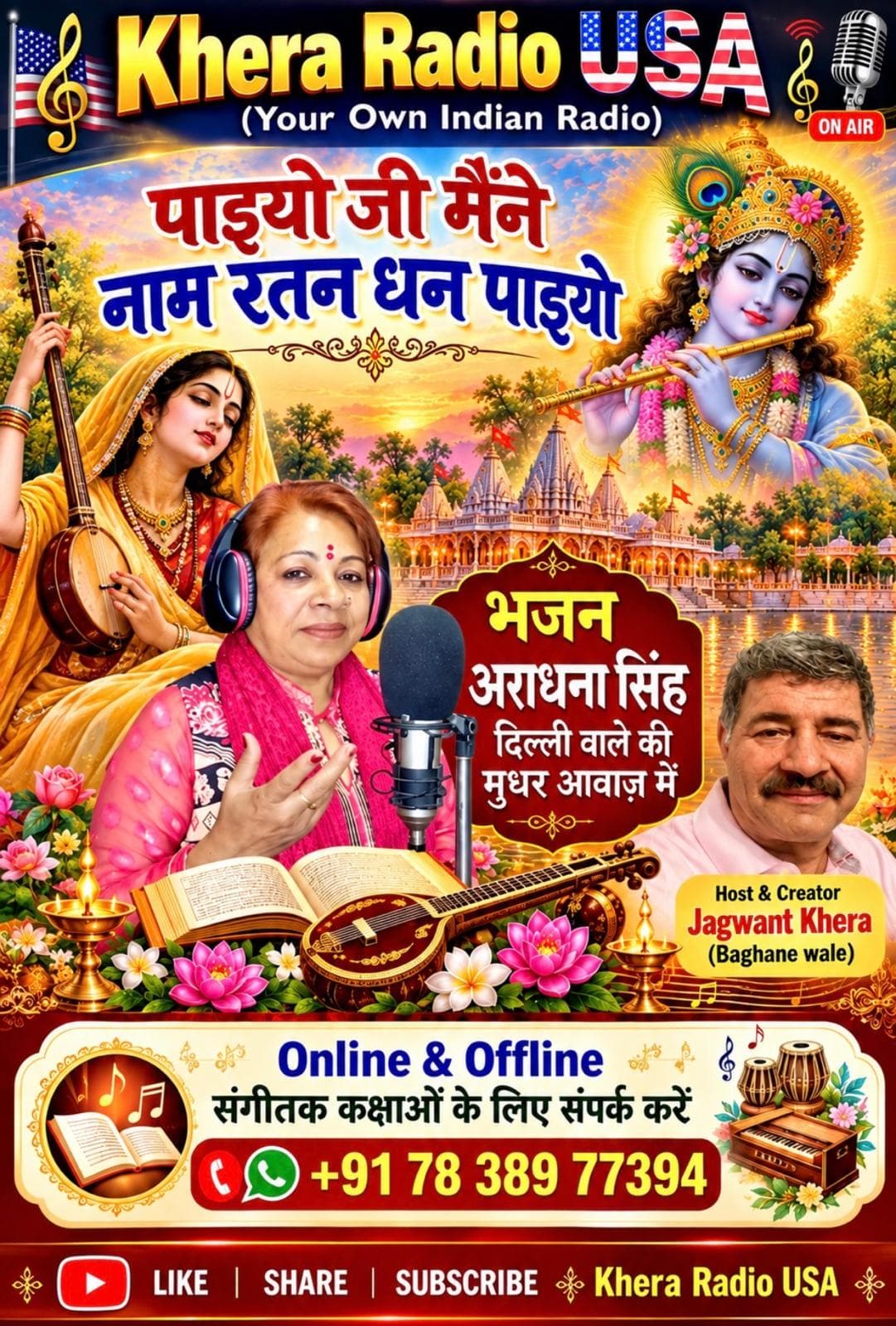 091.- PAAIO JI MAINE NAAM RATAN DHAN PAAIO podcast cover