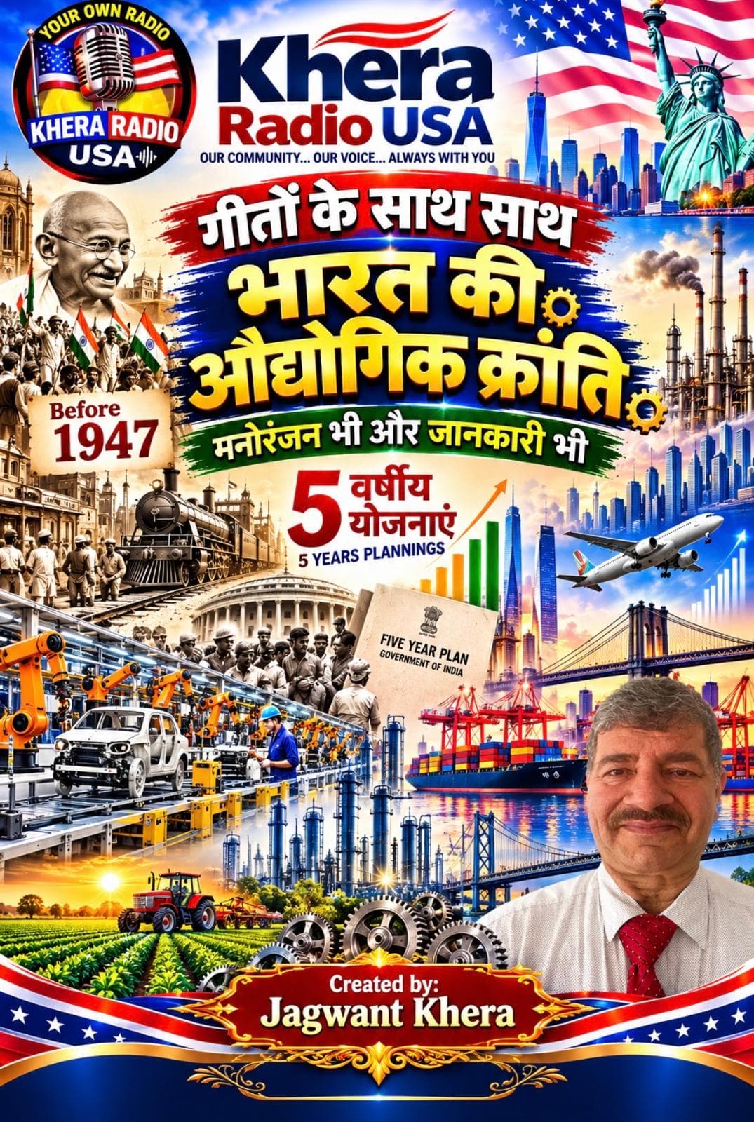 178.- कहानी भारतीय उद्योग क्रांति की- गीतों के गुलदस्ते -11 में-KAHANI BHARAT KI UDYOGIK KRANTI KI podcast cover