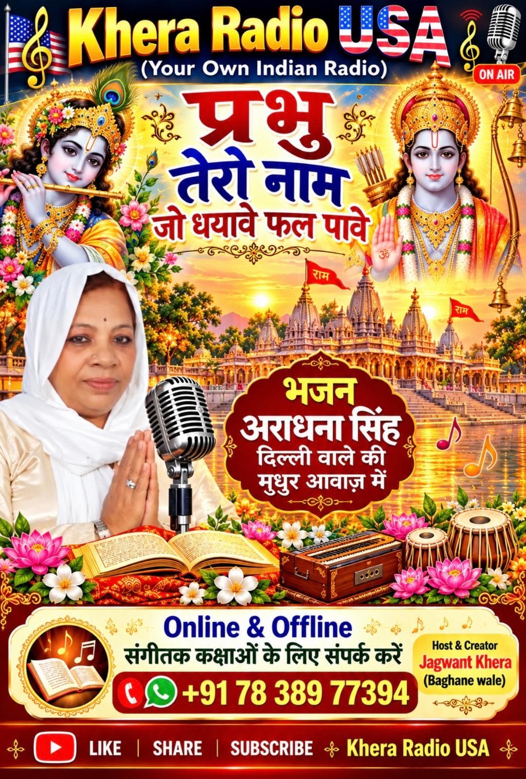 098.- हिन्दी भजन प्रभु तेरो नाम-आवाज़ अराधना सिंह दिल्ली वाली-PRABHU TERO NAAM podcast cover