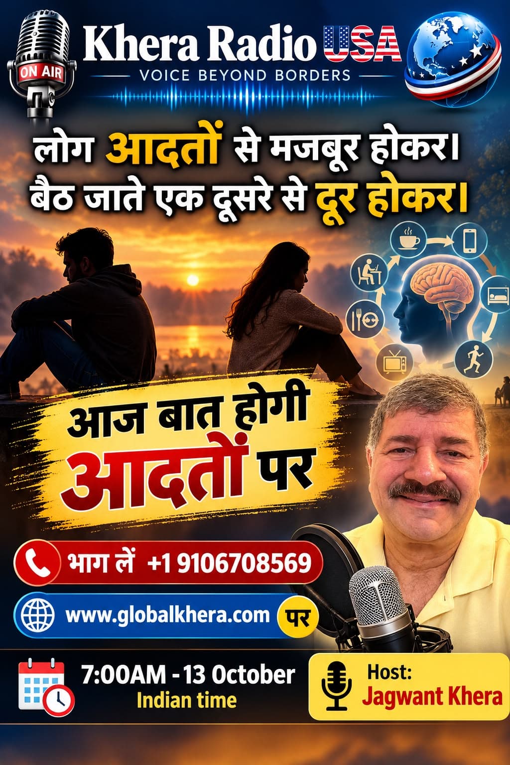 199.-हमेशा गुंजाइश रहती है सुधार की, कुछ आदतें तो छोड़ ही सकते हैं बेकार की। GEETO KA GULDASTA-18- HABITS podcast cover