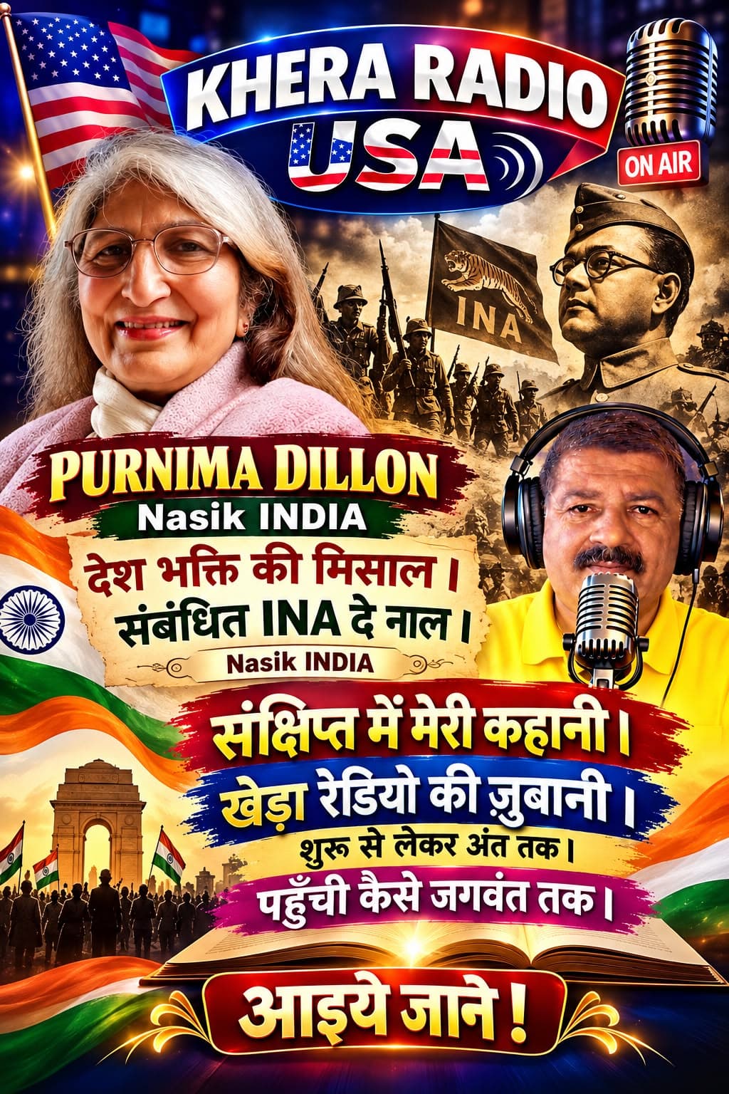 202.-PURNIMA DILLON- संक्षिप्त में मेरी कहानी, खेड़ा रेडियो की ज़ुबानी podcast cover