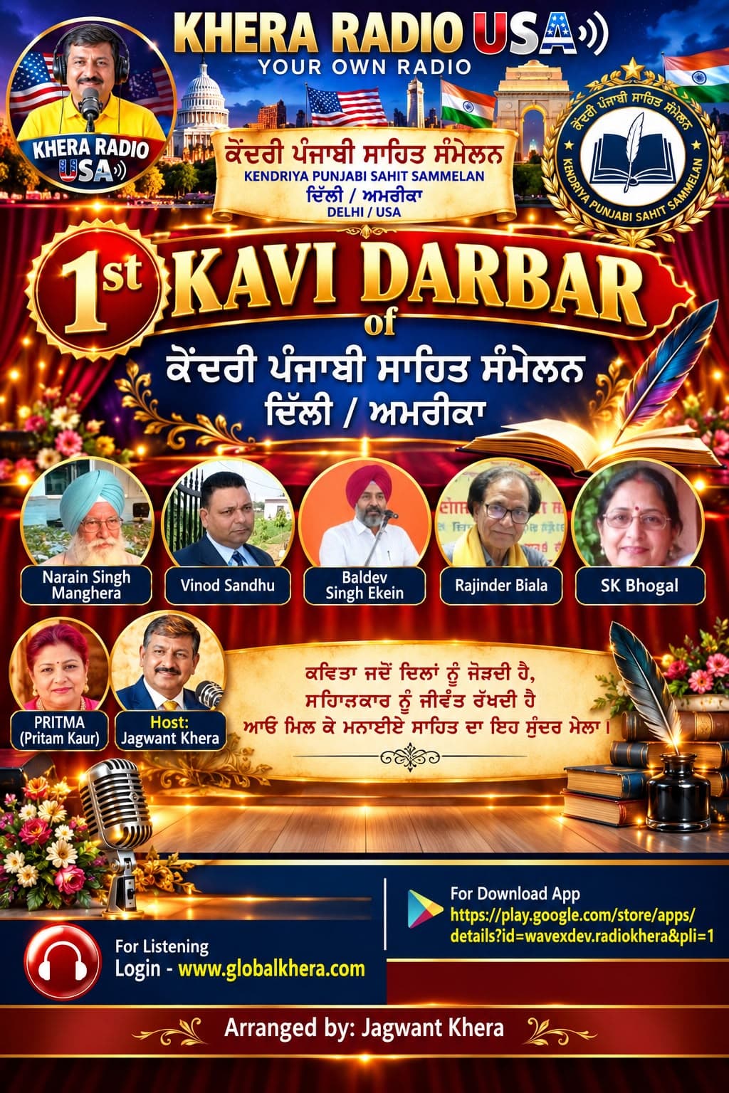 208.- 1st KAVI DARBER OF KENDRIYA PUNJABI SAHIT SAMMELEN podcast cover