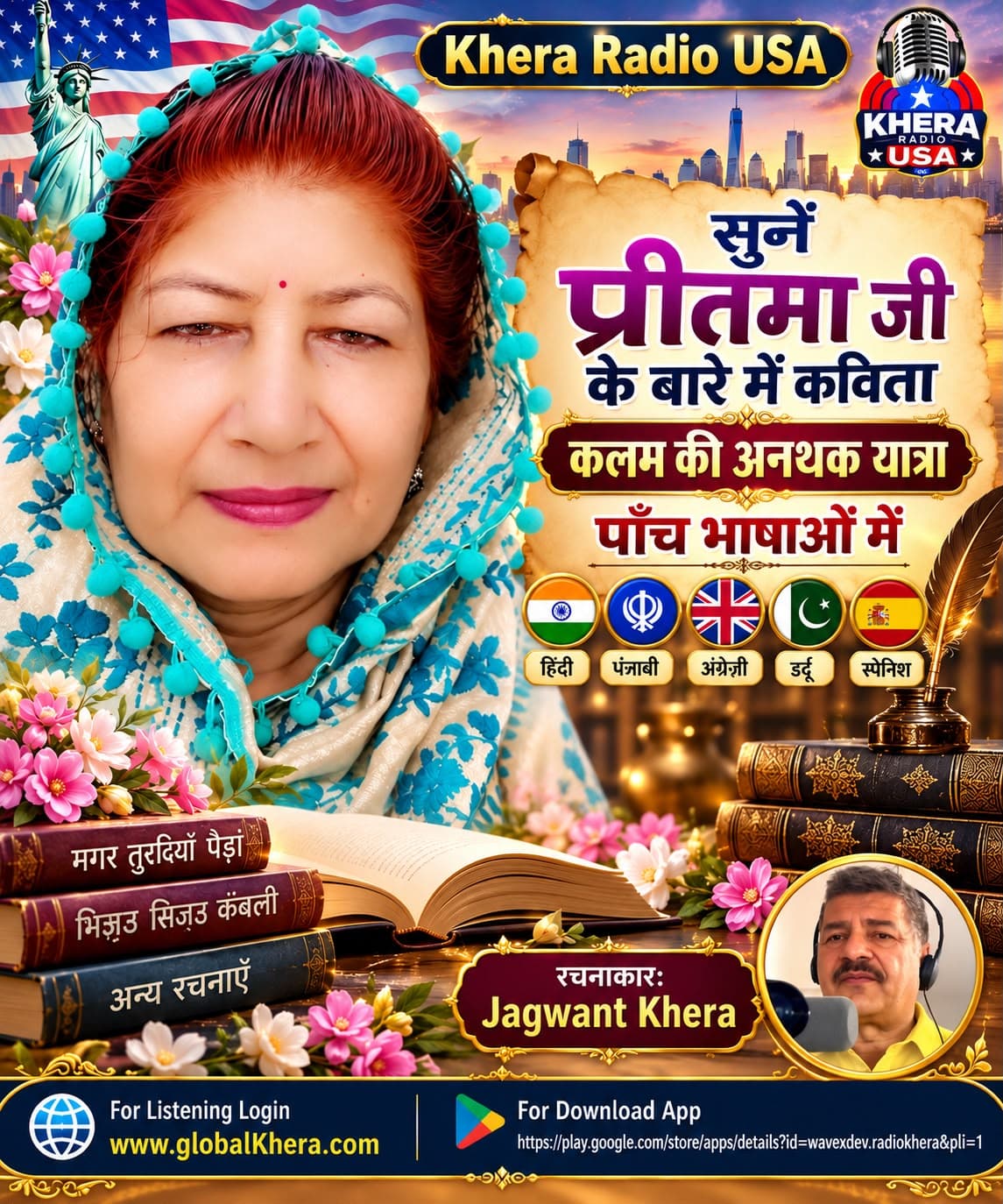 214.- ਪ੍ਰੀਤਮਾ- ਕਲਮ ਦੀ ਅਣਥੱਕ ਯਾਤਰਾ, प्रीतमा — कलम की अनथक यात्रा PRITMA- TIEDNESS JOURNEY OF KALAM podcast cover