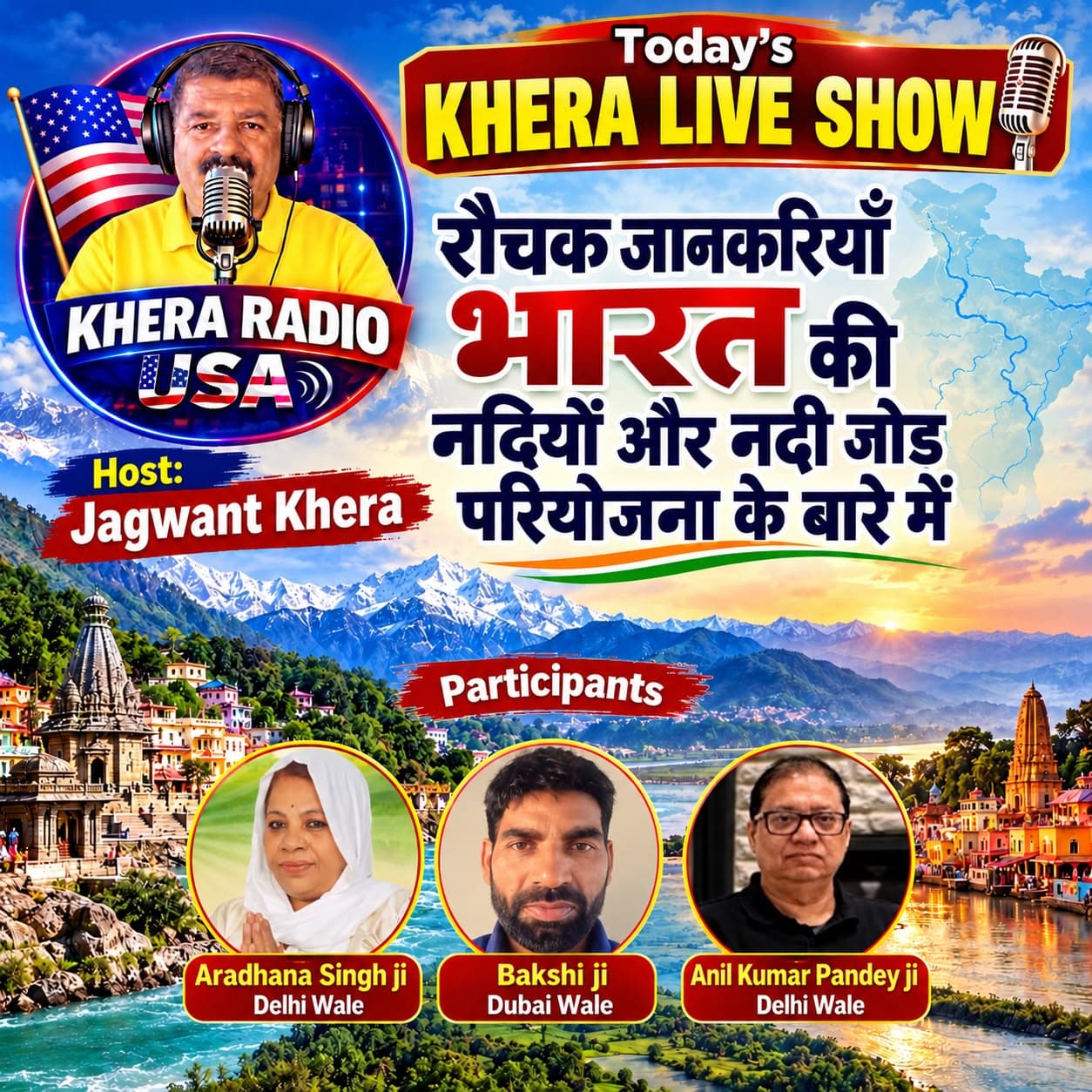 217.- INTERESTED FACTS ABOUT RIVERS OF INDIA AND ILR podcast cover