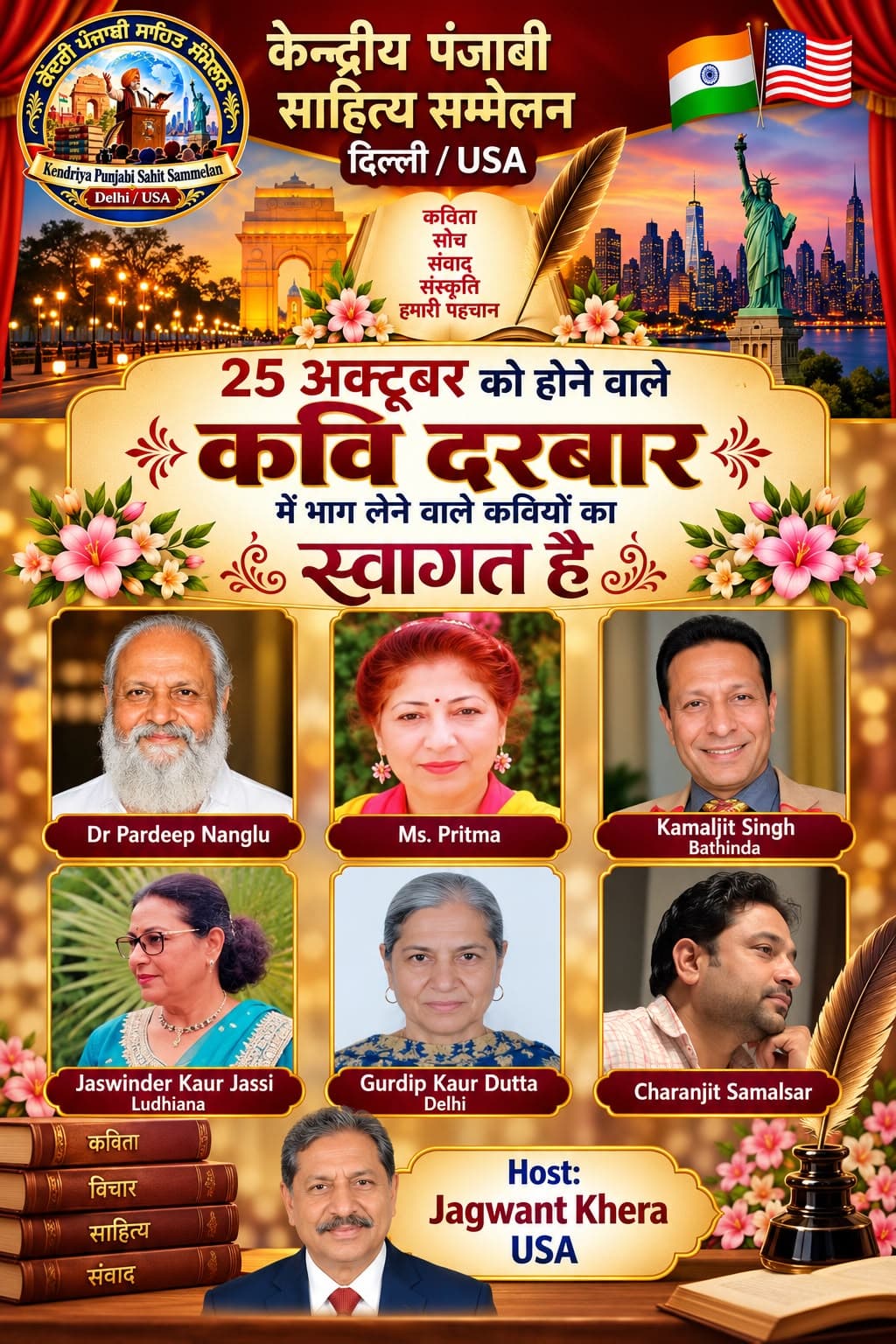 219.-HARBHAJAN SIGN RATTAN SAIMBI MEMORIAL 2ND KAVI DARBAR IF KENDRIYA PUNJABI SAHIT SAMMELAN DELHI-USA podcast cover